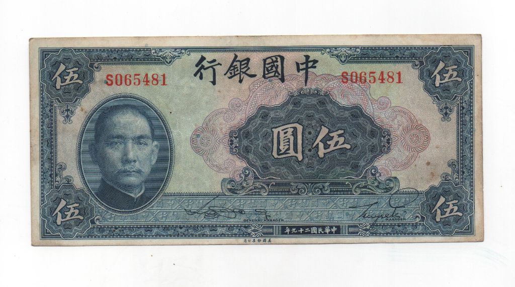 CHINA DEL AÑO 1940 DE 5 YUANES